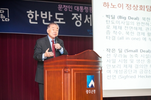 /사진=광주은행 제공.