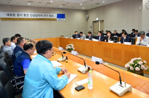경기도는 13일 오후 ‘새로운 경기 좋은 건설일자리 종합계획’을 발표했다. / 사진제공=경기도