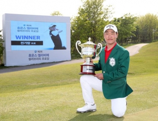연천군 홍보대사 전가람 셀러브리티 프로암 우승. / 사진제공=연천군