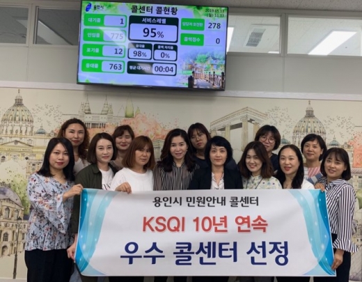 용인시 콜센터 직원들이 10년 연속 우수 콜센터로 선정된 것을 기념해 사진을 찍고 있다. / 사진제공=용인시