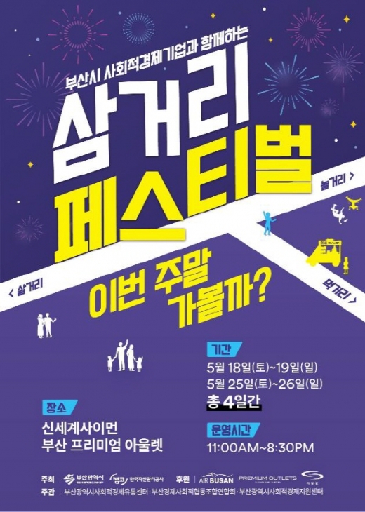 /사진제공=부산시