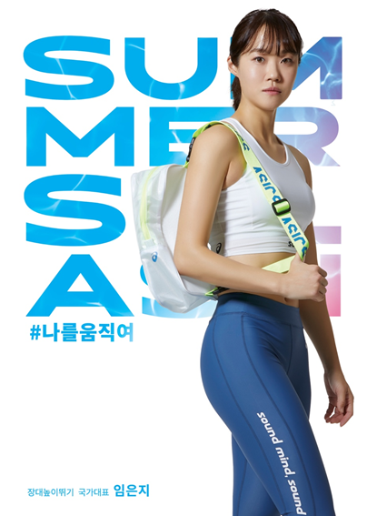 ©아식스코리아(ASICS KOREA)