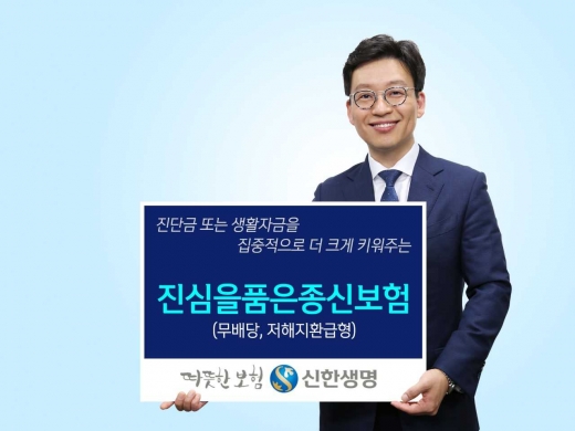 /사진=신한생명