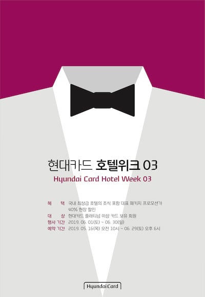 /사진=현대카드