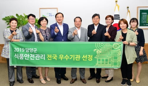 전남 담양군은 2019년도 식품 안전관리 우수기관 선정평가에서 최우수기관으로 선정됐다./사진제공=담양군
