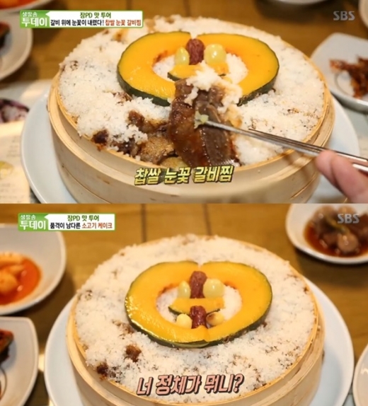 경주 찹쌀 눈꽃 갈비찜. /사진=SBS '생방송투데이' 방송화면 캡처