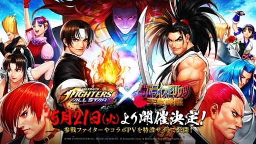 일본에서 진행하는 KOF 올스타 사무라이 쇼다운 컬래버. /사진=넷마블