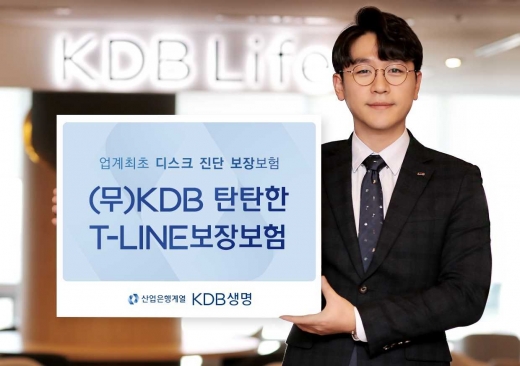 /사진=KDB생명