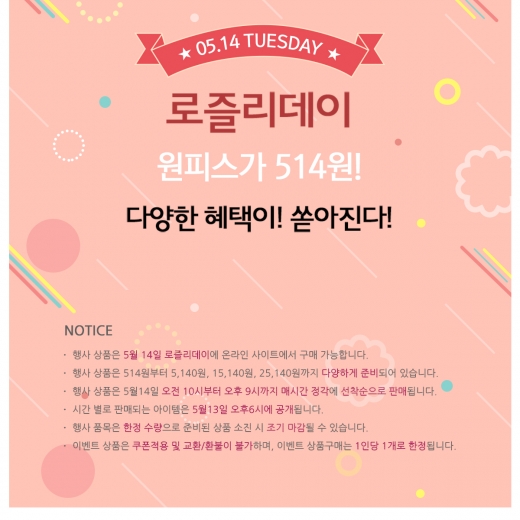 로즐리 홈페이지