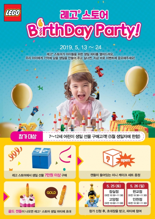 ©레고코리아(LEGO Korea)