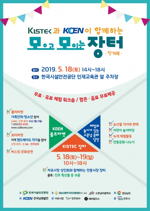/사진제공=시설안전공단