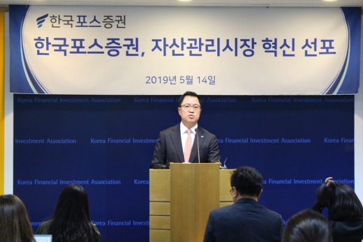 신재영 한국포스증권 대표가 14일 서울 여의도 금융투자협회에서 기자간담회를 하고 있다. /사진=한국포스증권 