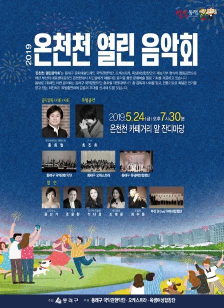 /사진제공=동래구