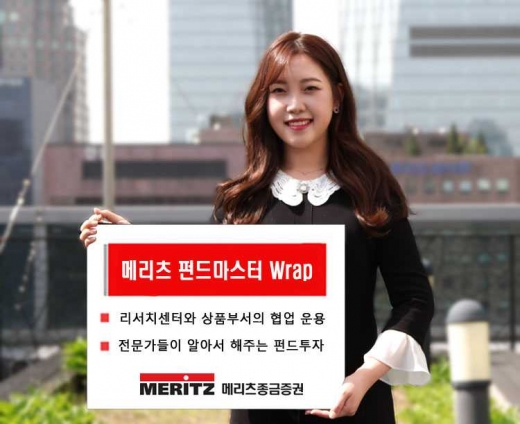/사진=메리츠종금증권 제공