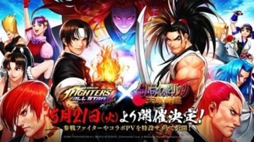일본 KOF 올스타에 추가될 사무라이 쇼다운 콘텐츠. /사진=넷마블