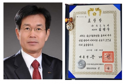 푸드누리, '2019 대한민국 중소기업인대회' 대통령 표창 수상