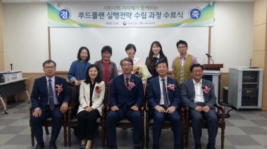 화성시푸드플랜 실행전략 수립과정 수료식. / 사진제공=화성시