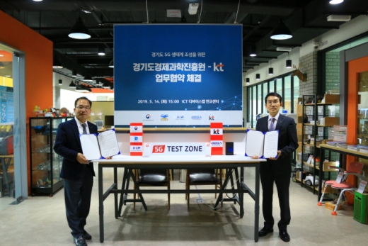 판교 스타트업캠퍼스 디바이스랩에서 진행된 경과원과 ㈜KT간 ‘경기도 5G 생태계 조성을 위한 업무협약식’에서 (왼쪽부터) 경과원 정광용 4차산업본부장과 ㈜KT 이용규 5G 플랫폼개발단장이 협약서를 들고 기념촬영을 하고 있다. / 사진제공=경과원