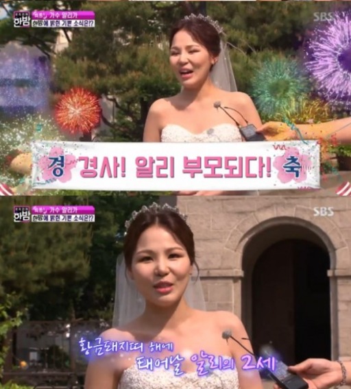 알리. /사진=SBS ‘본격연예 한밤’ 방송캡처