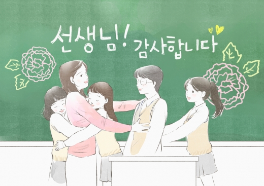 스승의 날 국민청원. /자료사진=이미지투데이