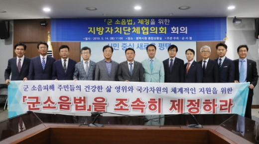 평택시는 지난 14일 시청 종합상황실에서 12개 자치단체장이 참석한 가운데 장기간 국회 계류중인 군소음법 제정을 촉구했다. / 사진제공=평택시