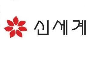 신세계, 여자축구에 100여억원 지원… 대한축구협회와 협약