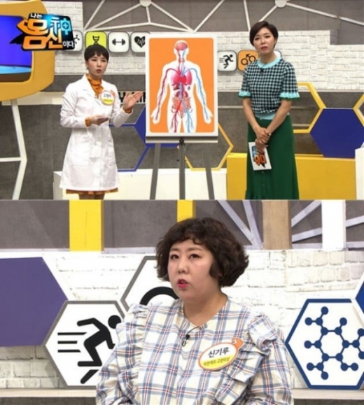 오일만주스. /사진=채널A ‘나는 몸신이다’ 방송캡처