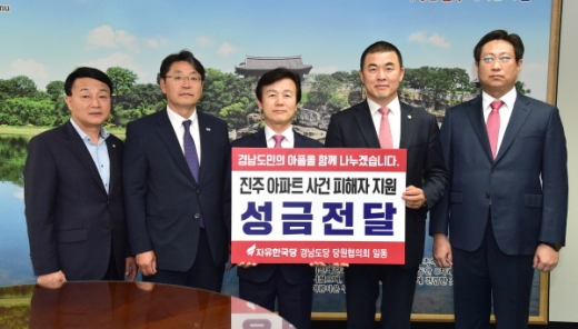 자유한국당 경남도당은 14일 오후, 진주시청을 방문해 진주 아파트 방화·살인 사건 피해자를 돕기 위한 지원 성금 전달식을 가졌다./사진제공=자유한국당 경남도당