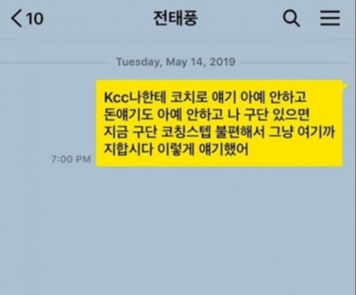 /사진=전태풍 인스타그램 캡처