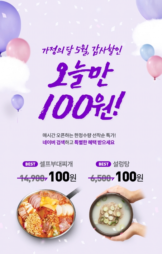 더반찬. /사진=더반찬 홈페이지 캡처