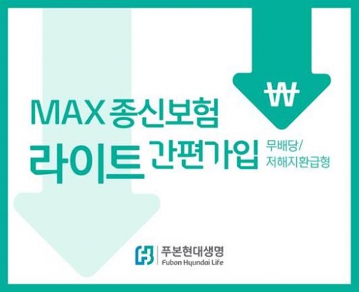 /사진=푸본현대생명