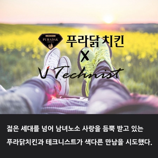 푸라닭치킨, 배드민턴 전문브랜드 '테크니스트'와 콜라보 협약 체결