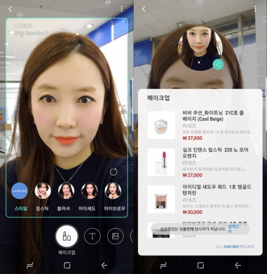 아모레퍼시픽 가상메이크업 서비스.