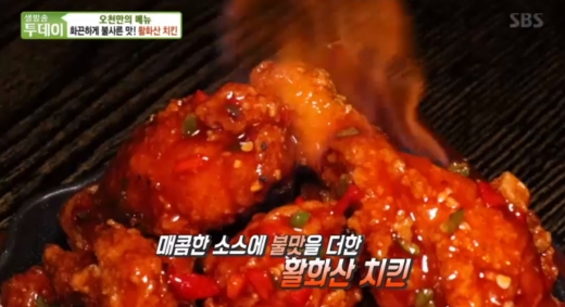 사진=SBS '생방송투데이' 방송화면 캡처