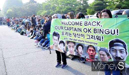 [머니S포토] 옥택연 전역을 기다리는 팬들