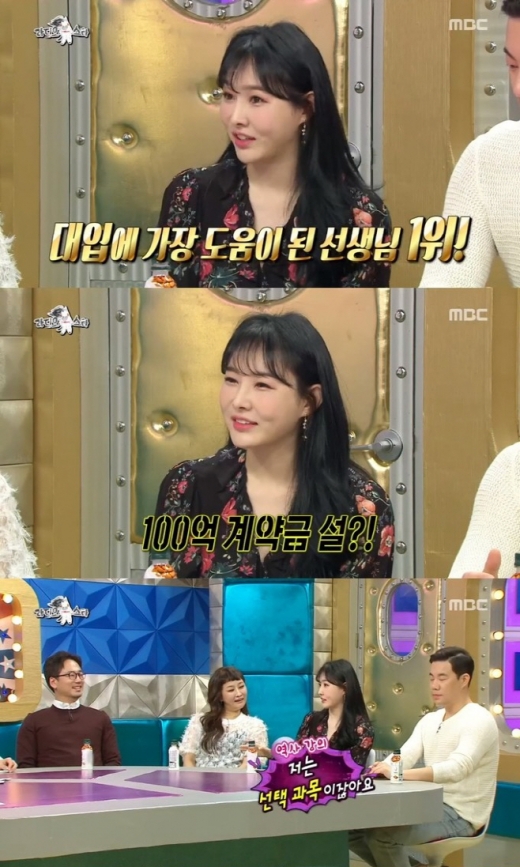 이다지 100억 계약설. /사진=라디오스타 방송캡처