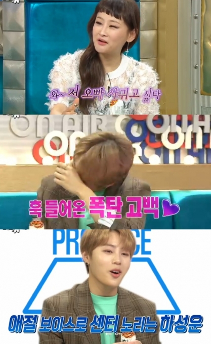 라스 박선주. /사진=라디오스타 방송캡처