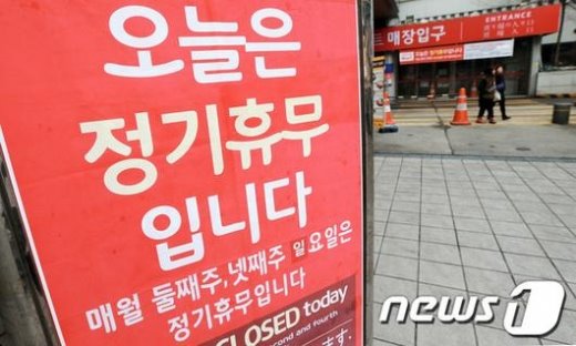 사진=뉴스1DB