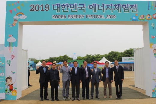 '2019 대한민국 에너지 체험전' 남양주시 전시회가 15일 개막식을 갖고 18일까지 4일간 열린다. / 사진제공=남양주시