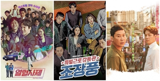 왼쪽부터 열혈사제, 특별근로감독관 조장풍, 빅 포레스트. /사진=드라마 공식홈페이지