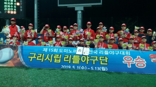 2019 도미노피자기 전국유소년야구대회 우승을 거머쥔 구리시 리틀야구단. / 사진제공=구리시