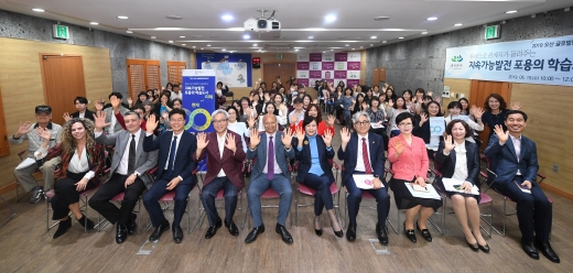 오산시 글로벌평생학습포럼. / 사진제공=오산시
