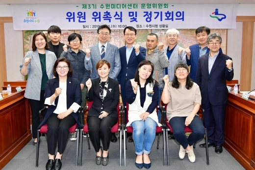 '제3기 수원미디어센터 운영위원회' 위원들이 위촉식 후 다함께 기념촬영을 하고 있다. / 사진제공=수원시