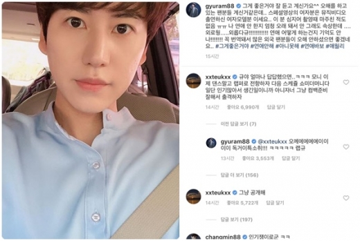 규현 열애설 해명. /사진=규현 인스타그램
