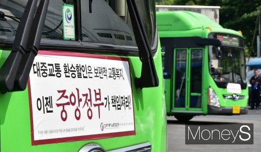 서울, 경기를 포함한 전국 12개 지자체의 245개 버스노조가 15일 파업을 예고한 지난 10일 서울 한 공영차고지에 '대중교통 환승할인은 보편적 교통복지, 이젠 중앙정부가 책임져라!'라는 문구를 붙인 버스가 주차돼 있다. /사진=임한별 기자