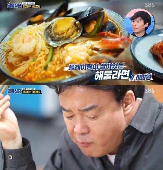 백종원 혹평. /사진=SBS ‘백종원의 골목식당’ 방송 화면 캡처