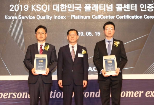 신한생명 콜센터가 한국능률협회컨설팅(KMAC)이 주관하는 ‘2019년 한국산업의 서비스 품질지수(KSQI) 콜센터 부문’ 조사에서 10년 이상 우수콜센터로 선정되어 ‘플래티넘 콜센터’로 인증을 받았다./사진=신한생명 제공