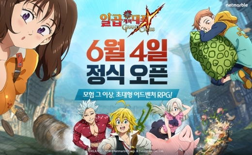 /사진=넷마블