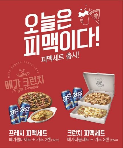 한국피자헛, ‘갓성비’ 피맥 세트 … 피자·사이드 메뉴·맥주 2캔을 1만 원대에