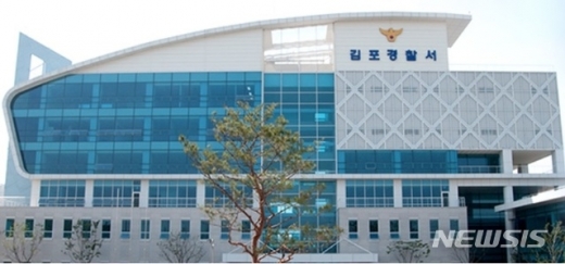 경기 김포경찰서. /사진=뉴시스